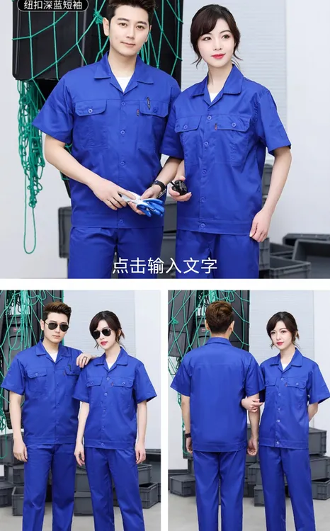 夏季短袖长袖套装耐磨工装制服透气厂服薄款裤子汽修服工作深蓝