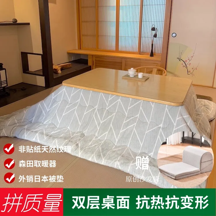 日式暖桌被炉桌烤暖桌实木榻榻米茶几暖炉桌子取暖和室几桌取暖器