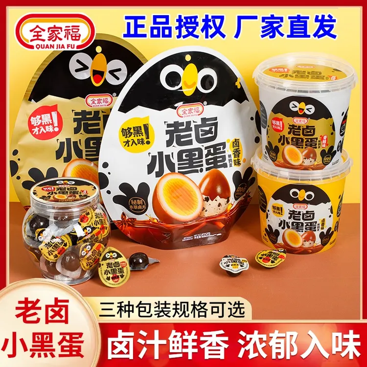 全家福老卤小黑蛋鹌鹑蛋410g 卤蛋独立小包装办公室食品小吃零食