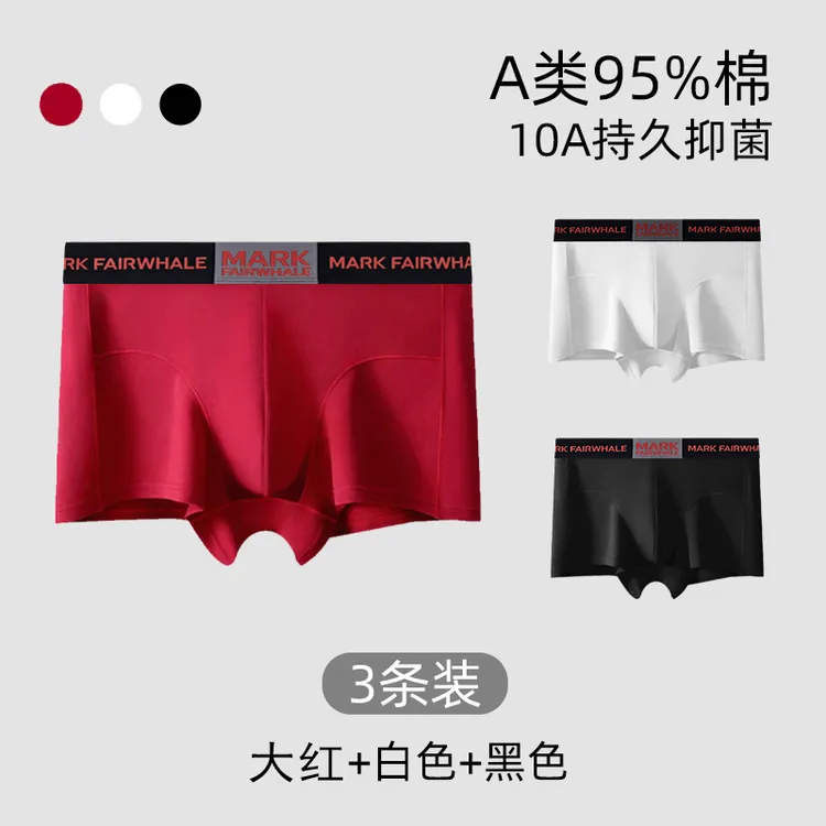 马克华菲10A抑菌棉内裤男士透气舒适平角裤男式内裤