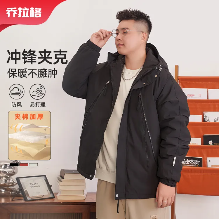 【夹棉加厚冲锋夹克】 乔拉格大码男连帽免烫上衣休闲户外秋冬棉服