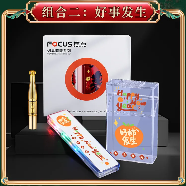 创意透明烟盒充电火机烟嘴套装整包粗烟软硬通用防潮抗压三件套