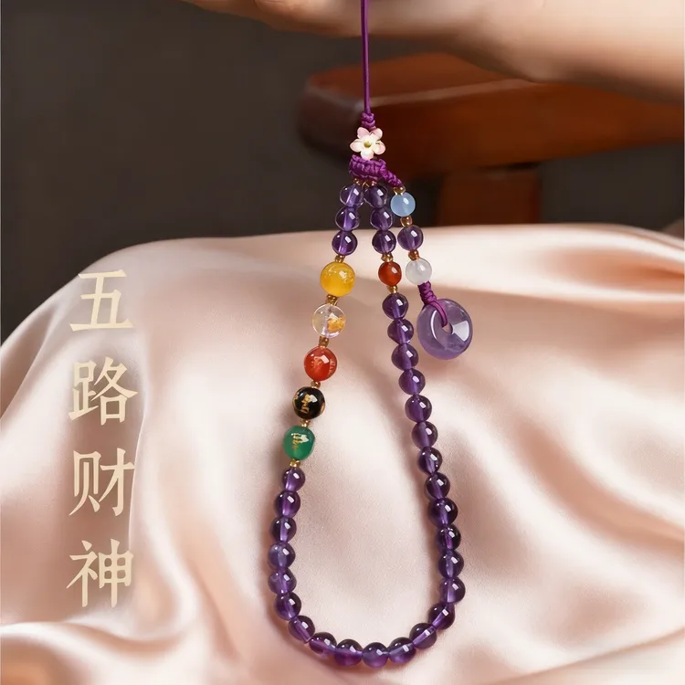 溪禾锦意新中式五路财神手机链好运精致紫水晶平安扣挂饰吊饰女款