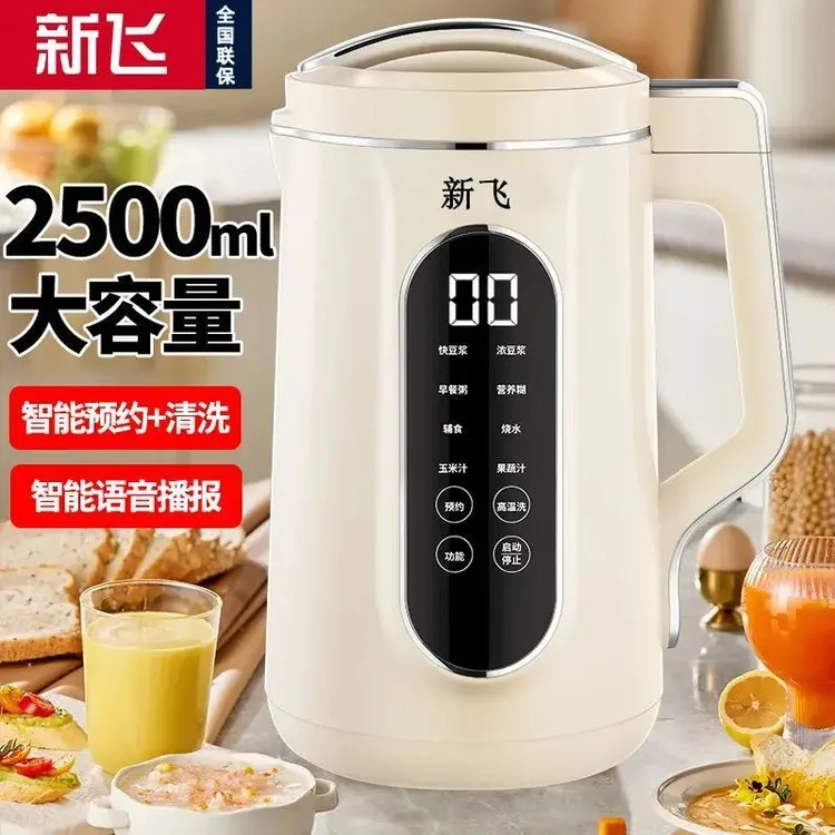 新飞破壁家用豆浆机2L大容量多功能免滤免泡冷热二十叶刀头XF电器