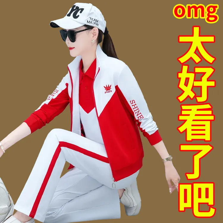 名牌运动服套装女春秋季2025新款健身操广场舞跳舞三件套爆款洋气
