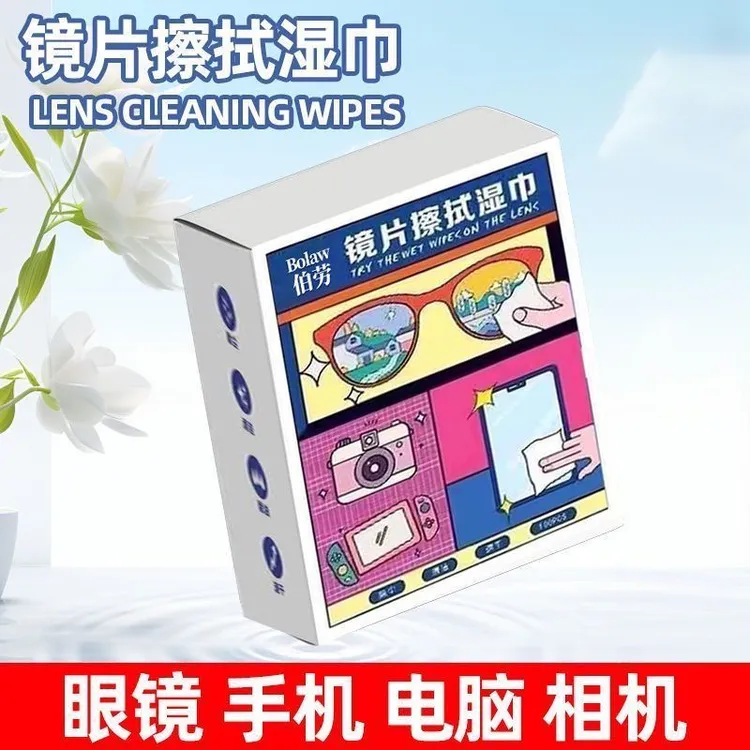 镜片擦拭湿巾眼镜清洁擦眼镜纸防雾屏幕专用眼镜布擦眼睛布一次性
