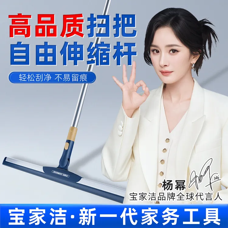 【杨幂同款】宝家洁魔术扫把扫地刮水干湿两用推荐卫生间拖地神器