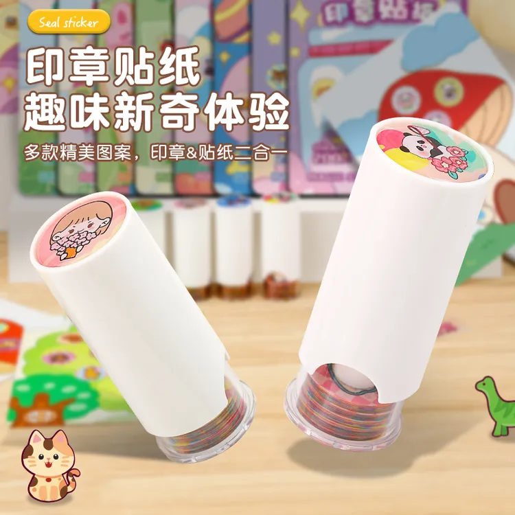 儿童奖励贴纸魔法印章贴纸机男孩女孩3-6岁玩具宝宝奖励章积分章