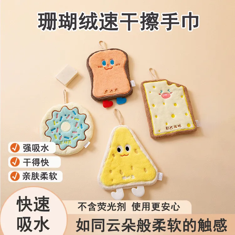 擦手巾挂式卡通可爱吸水速干珊瑚绒加厚厨房清洁毛巾儿童手帕