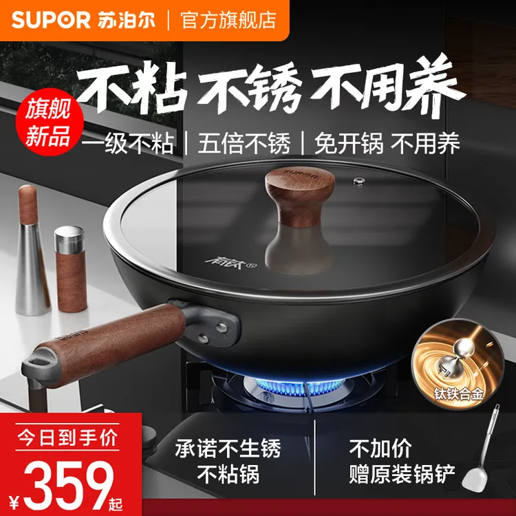 苏泊尔有钛铁不粘锅铸铁锅家用炒锅有钛无涂层不粘炒锅好用不生锈