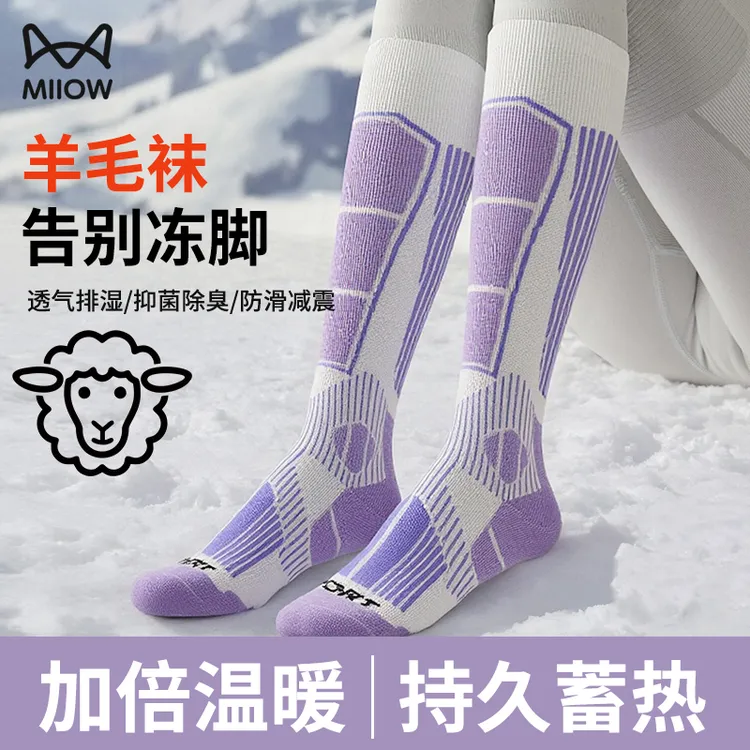 猫人滑雪袜子女款美利奴羊毛加厚专业保暖冬季登山长筒运动压缩袜