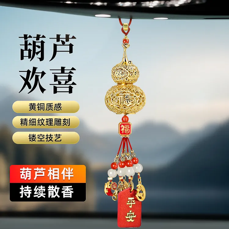 汽车挂件福禄平安葫芦车载吊坠挂饰车内后视镜高级感装饰品男女士