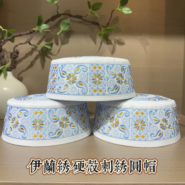 回族男士硬壳刺绣圆帽重工刺绣回族帽子蓝色白色绣花帽1号