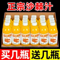 【低价福利】买3送3买6送6夏季必备沙棘汁整箱批发360ml/瓶沙棘饮料