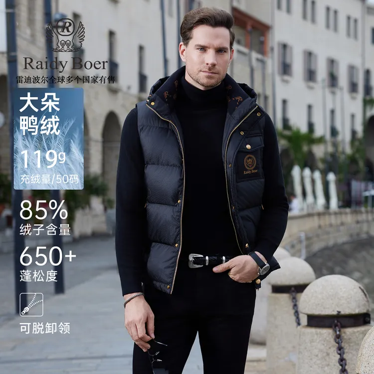 【可脱卸帽羽绒马甲背心】雷迪波尔保暖外套2025秋冬新款男装4006
