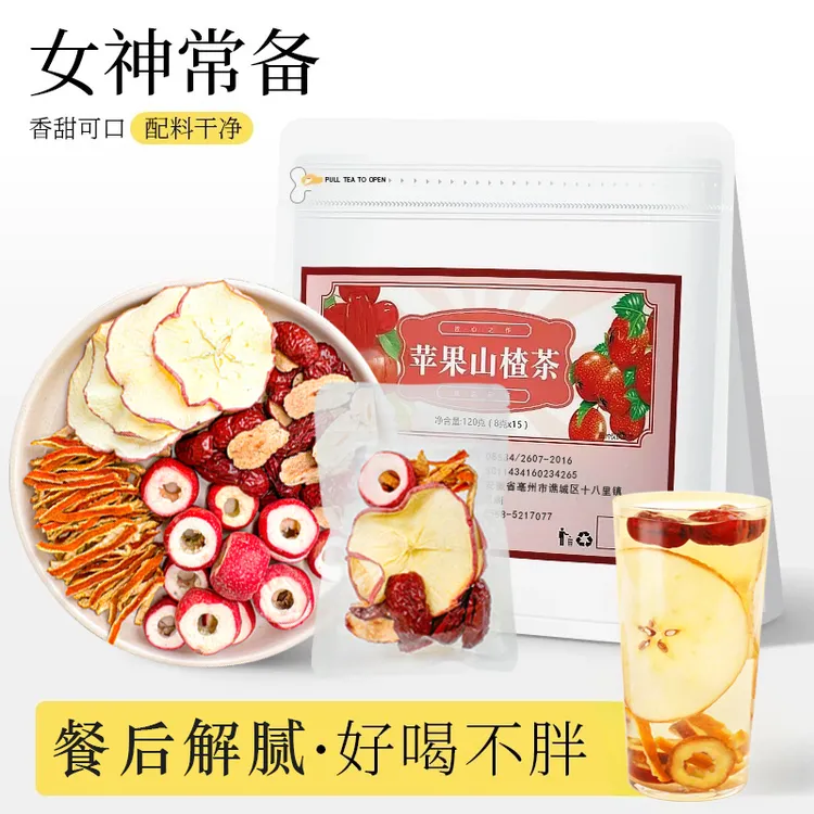 苹果山楂茶红枣陈皮山楂水煮水喝饮品苹果水泡水喝水果茶包冷泡茶
