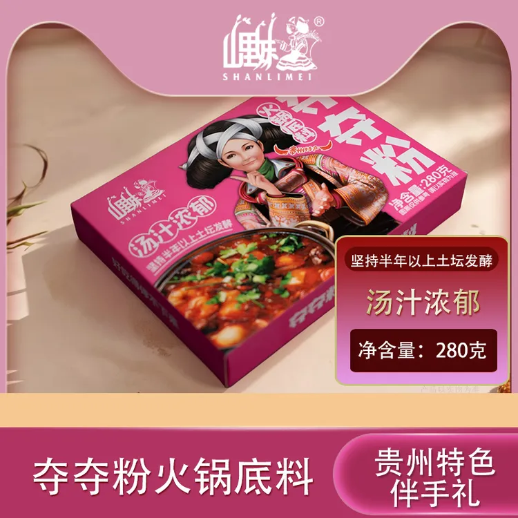 夺夺粉底料山里妹贵州特产火锅底料280克*1盒酸酸辣辣贵州火锅底料夺夺粉