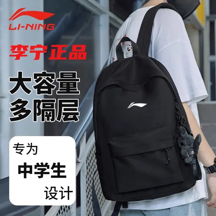 李宁双肩包男新款初中生高中大学生书包女大容量旅行背包运动休闲