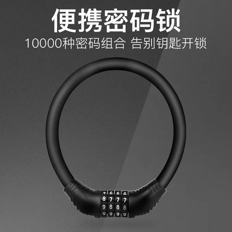 迷你便携自行车钢缆锁山地车锁密码锁电动摩托车电瓶车环形锁