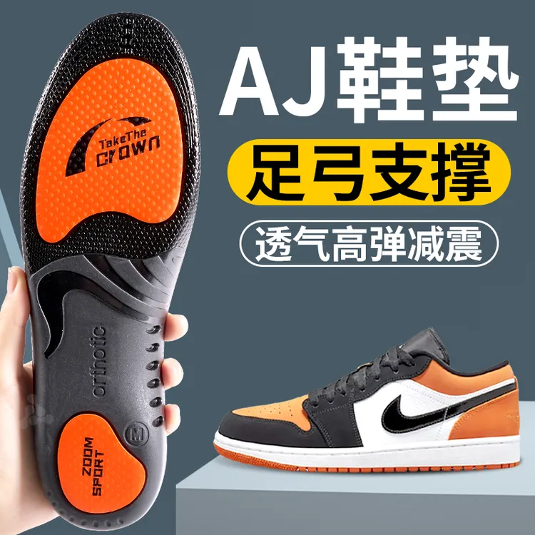 足弓支撑鞋垫专业运动石墨烯防臭抗菌男防臭吸汗透气减震缓冲支撑