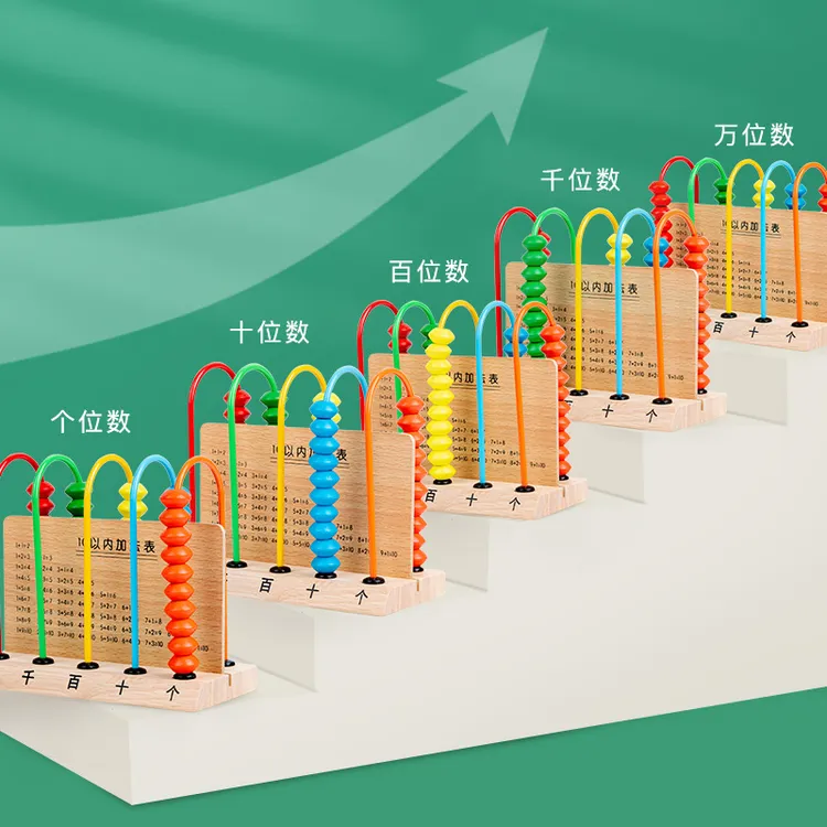 五档计数器小学生一二年级数学教具记数器算术万位五行计算架学具