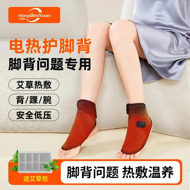 加热护脚背脚踝穴位热敷贴发热保暖足踝关节扭伤理疗恢复保护具套