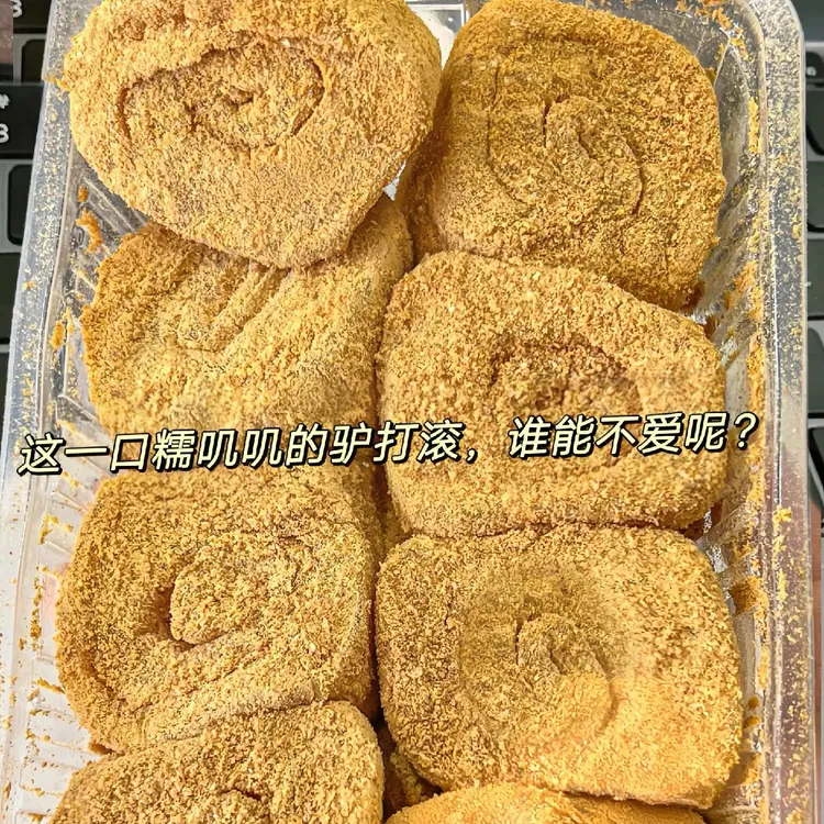 抢1箱】正宗驴打糕老北京小吃驴打滚豆面卷芝麻味豆沙味糯叽叽糕点