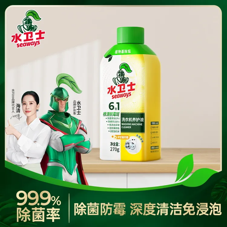 水卫士洗衣机清洗剂270g×1瓶免浸泡杀菌除垢去污除菌机型通用