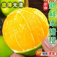 5斤云南哀牢山青皮冰糖橙新鲜应季水果皮薄多汁清甜可口d