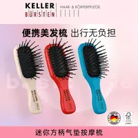 KELLER BURSTEN楷勒迷你方柄气垫按摩梳彩色便携随身梳子女士儿童