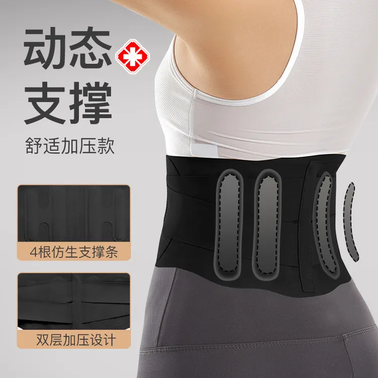 四季通用透气收腹护腰带女性健身塑身暴汗燃脂运动轻薄腰带支撑款