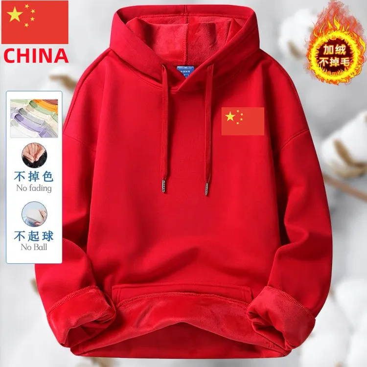 中国队国旗连帽卫衣男女款团购本命年红色春秋冬加绒加厚宽松上衣