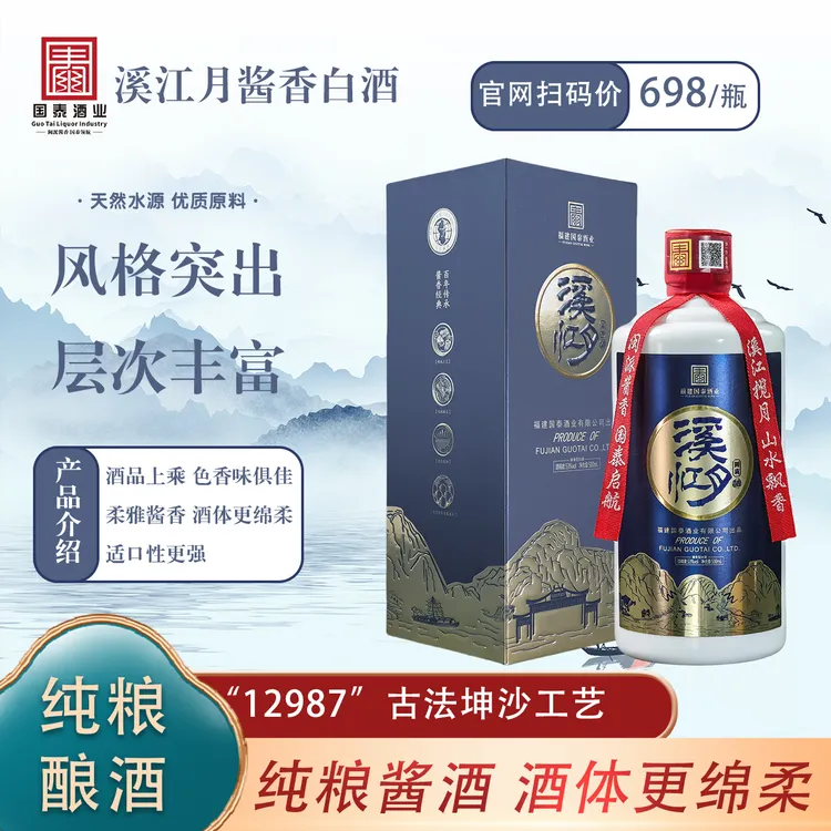 溪江月纯粮酒认准它圆满53°高档白酒500ml 礼赠收藏两宜53%Vol500
