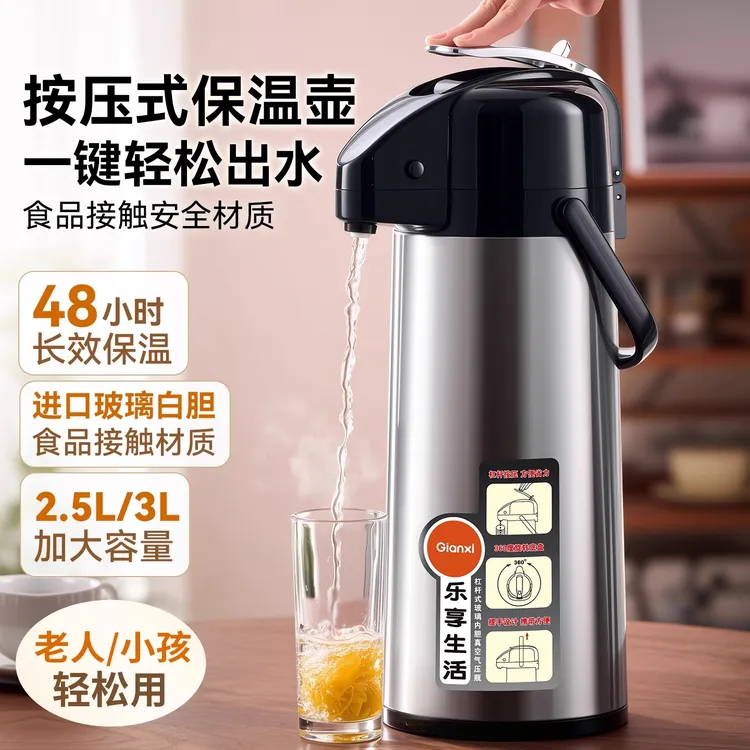 捷安玺按压式热水瓶大容量保温壶家用保温瓶暖壶气压式热水壶茶瓶