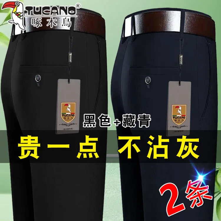 啄木鸟春夏新款冰丝男士高档商务休闲长裤高弹力宽松直筒免烫