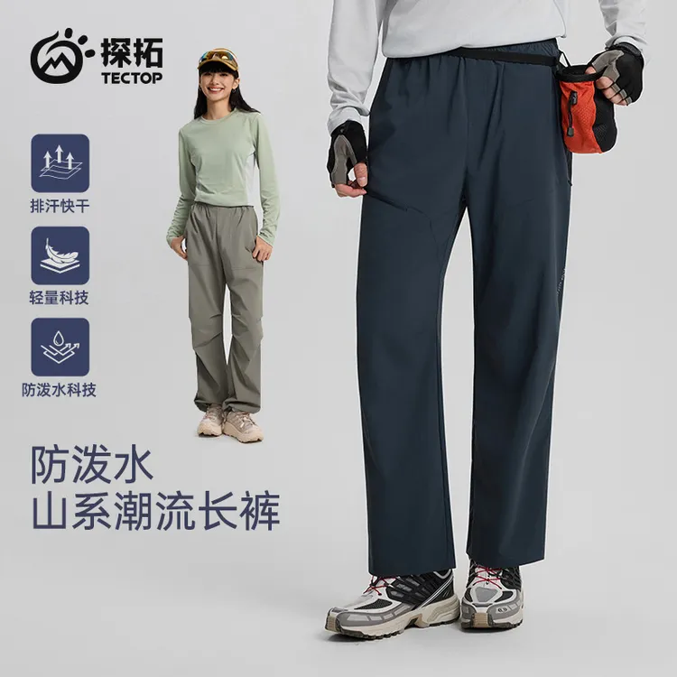TECTOP/探拓户外工装伞兵速干裤男女春夏季透气防泼水登山休闲裤