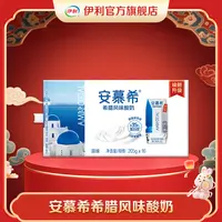 【陈三废专属】伊利 安慕希酸奶原味205g*16盒 