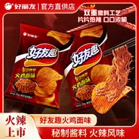 【新品上新】好丽友好友趣爆辣火鸡面口味70g*5袋组合薯片膨化零食