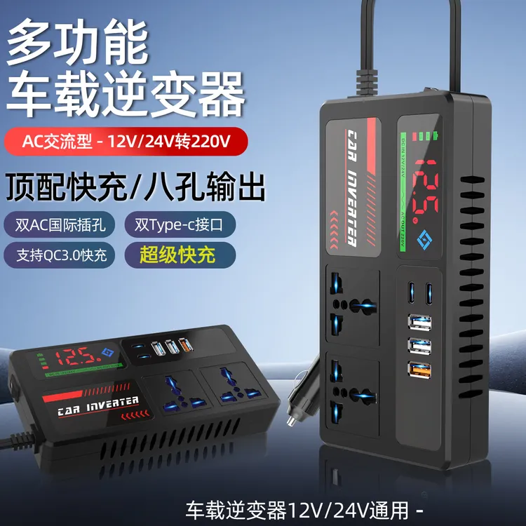 车载逆变器12v24v转220v大功率电源转换器大货车多功能充电器快充