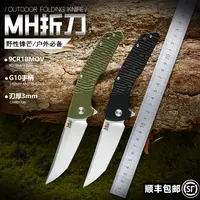 MH大马猴的香蕉  龙爪  （9cr18mov＋g10）  露营登山锋利小刀      