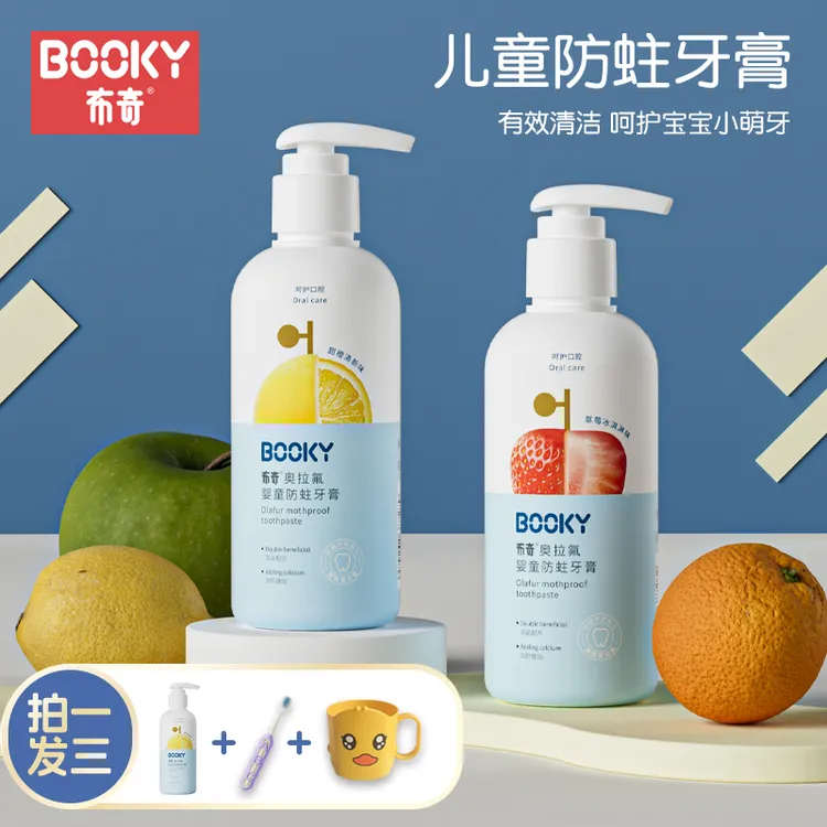 布奇booky奥拉氟防蛀牙膏1-12岁含氟蛀牙清新水果味不辣嘴
