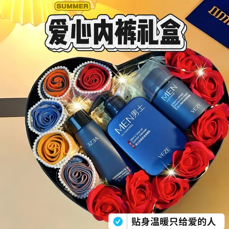 圣诞节送老公男朋友长辈朋友生日高档仪式感内裤组合实用浪漫