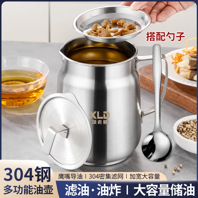 【送勺子】油壶猪油罐304不锈钢装油过滤储油罐大容量耐高温猪油桶