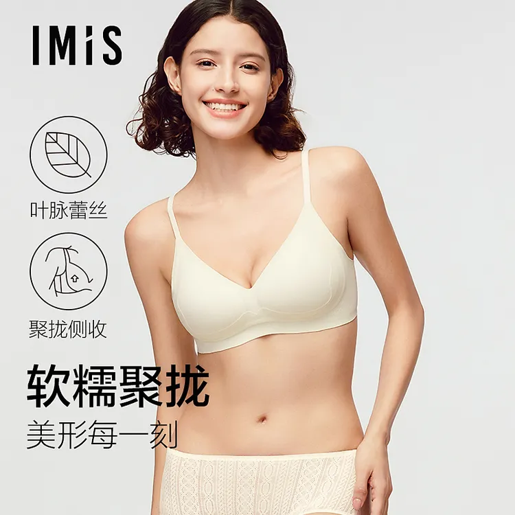 爱美丽夹心软支撑-小胸款布丁托托无托3/4薄海绵模杯IM17CBE1