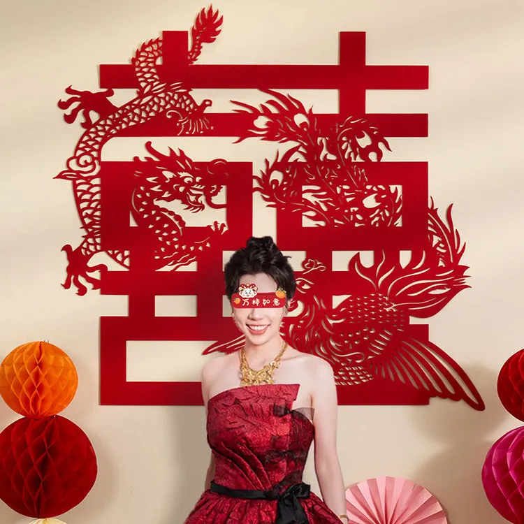 超大龙凤喜字贴结婚专用婚房男女方卧室装饰布置客厅婚庆用品