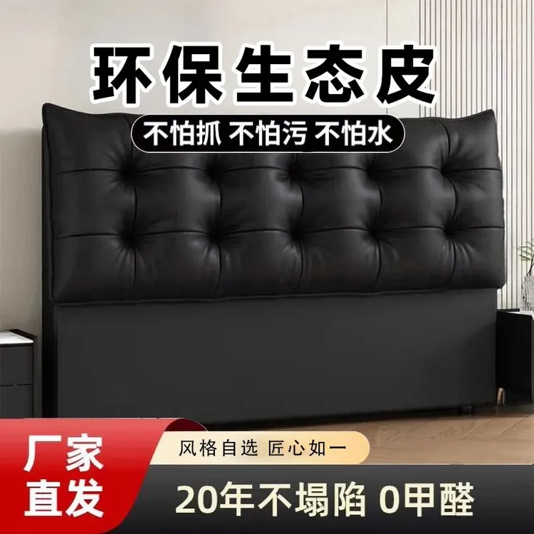 2025新款床头软包靠背现代一体落地实木简约生态真皮软包定制轻奢