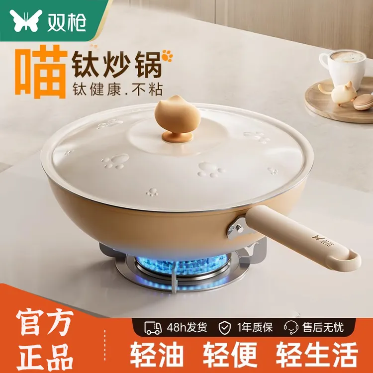 双枪喵钛陶瓷奶锅不粘锅煮面锅泡面宝宝辅食锅婴儿汤锅一人食