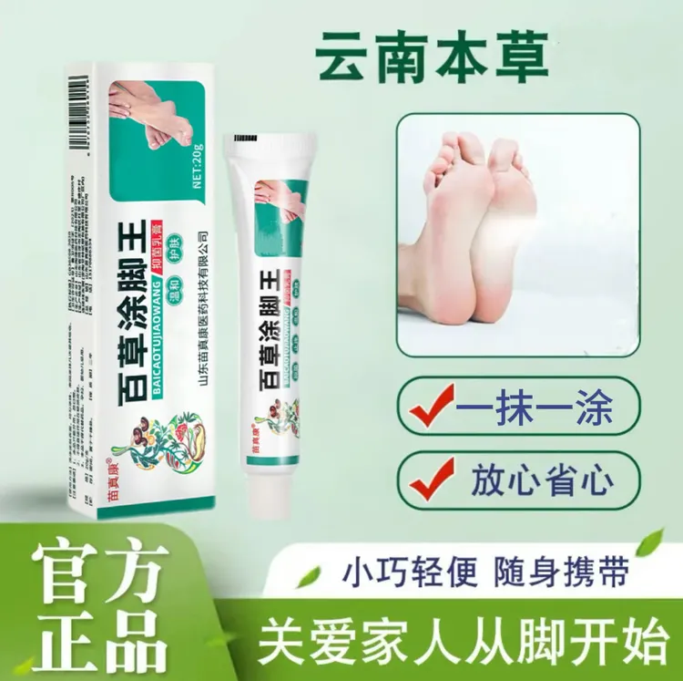  【精选好物】手足脱皮膏脚后跟皴裂膏干裂龟裂膏护手护足霜