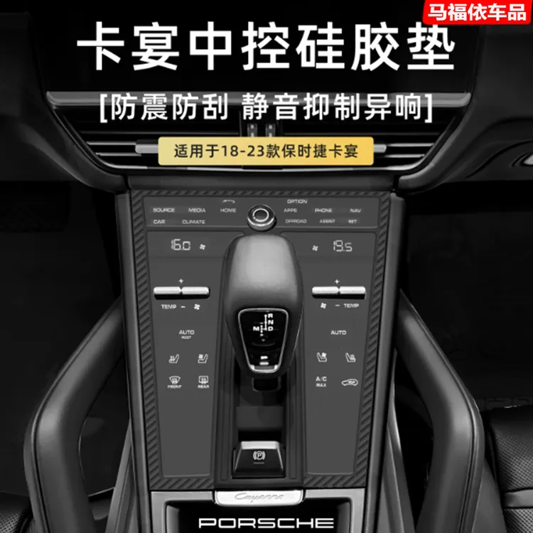 适用保时捷卡宴硅胶垫车内Macan帕拉梅拉中控水杯垫改装装饰用品