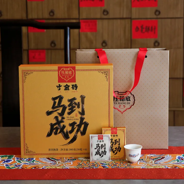 压箱底寸金砖·马到成功普洱熟茶